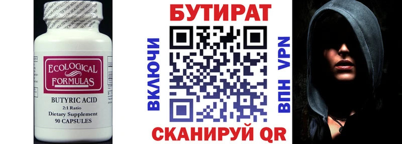 БУТИРАТ BDO мега tor Бахчисарай магазин