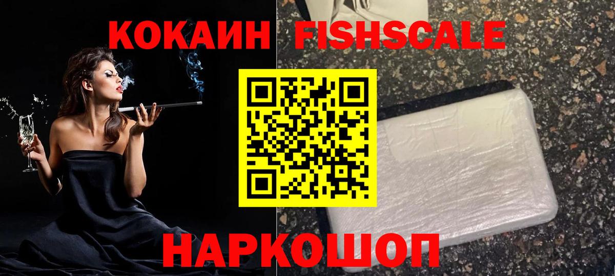 Cocaine 97% Бахчисарай