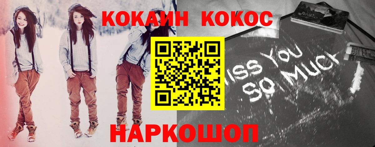 COCAIN  Вход с VPN  Бахчисарай  КОКАИН 99% 