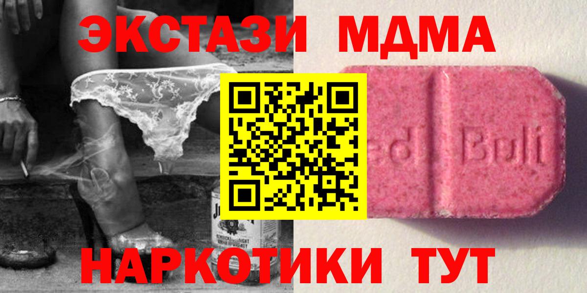 Экстази  ЭКСТАЗИ Philipp Plein    как зайти  Бахчисарай  Ecstasy 250 мг  Вход с VPN 