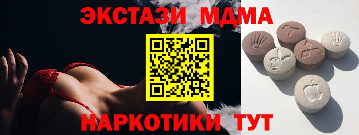 Экстази 250 мг Бахчисарай
