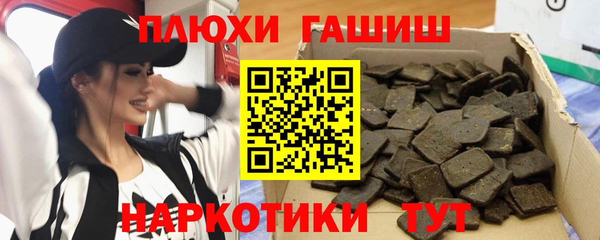 Гашиш  Гашиш гашик  Бахчисарай  Вход с VPN  Гашиш 40% ТГК 