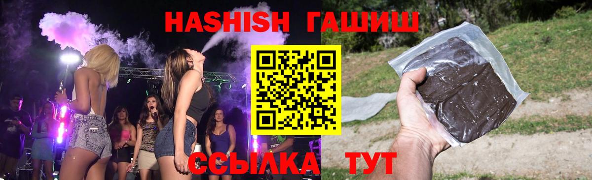 ГАШ hashish Бахчисарай