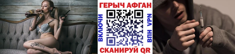 omg как зайти  Бахчисарай  ГЕРОИН хмурый 