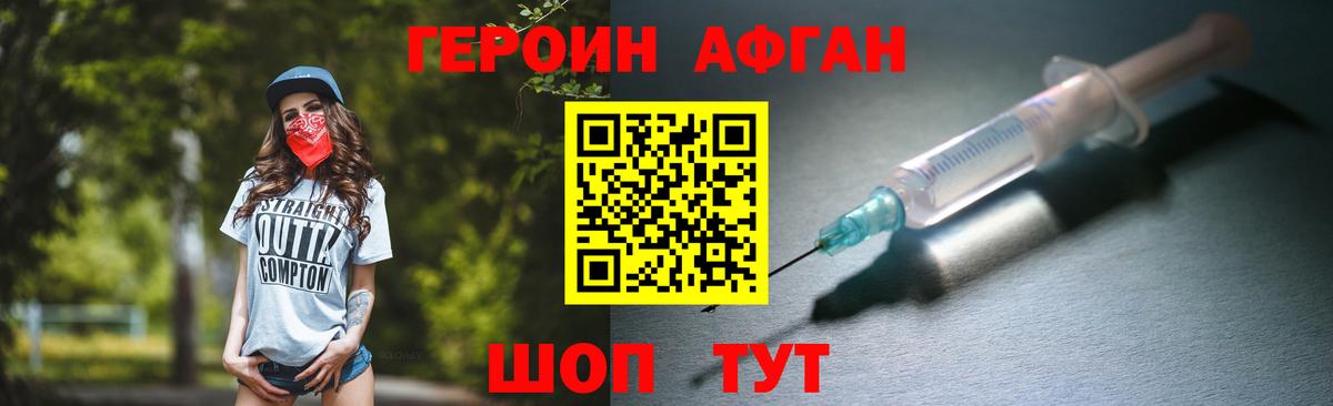 Бахчисарай  Героин  Вход с VPN  ГЕРОИН афганец 