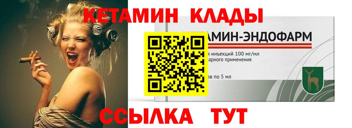 КЕТАМИН VHQ  КЕТАМИН ketamine  Бахчисарай  Вход с VPN 