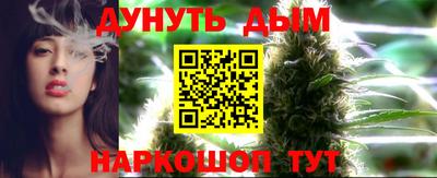 марихуана Анжеро-Судженск