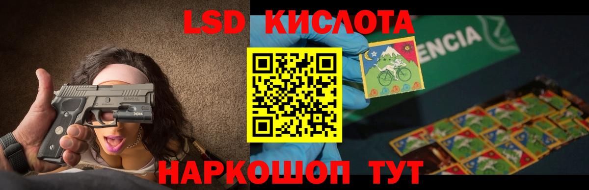 LSD-25 экстази ecstasy  Лсд 25 экстази кислота  Вход с VPN  Бахчисарай 