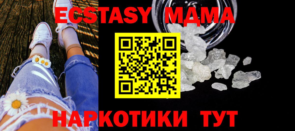 MDMA VHQ Бахчисарай