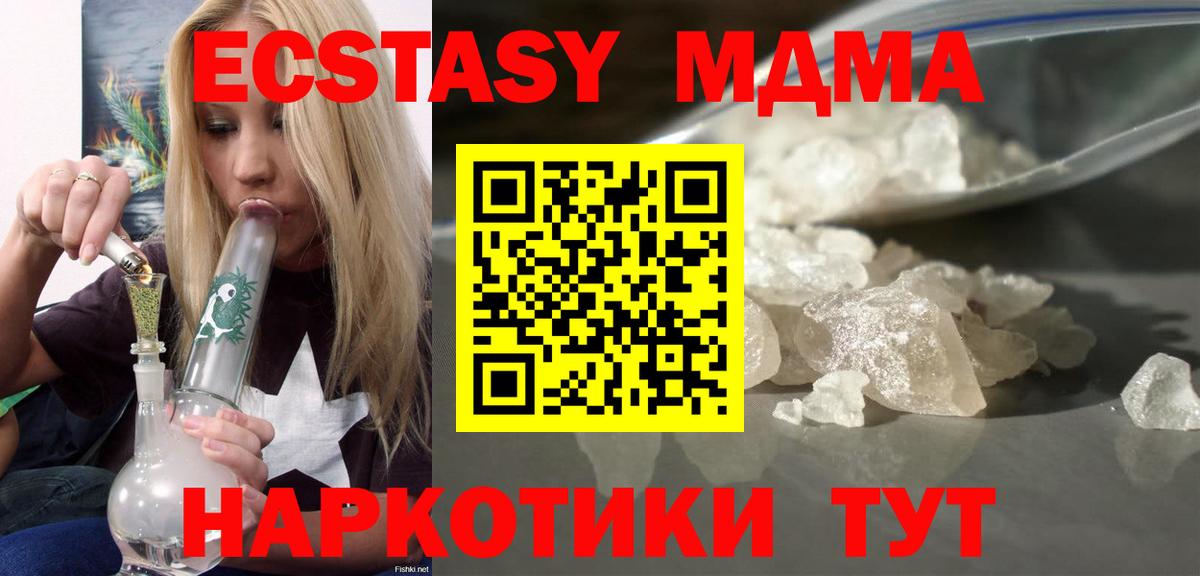 МДМА молли  MDMA молли  MDMA  Вход с VPN  Бахчисарай 