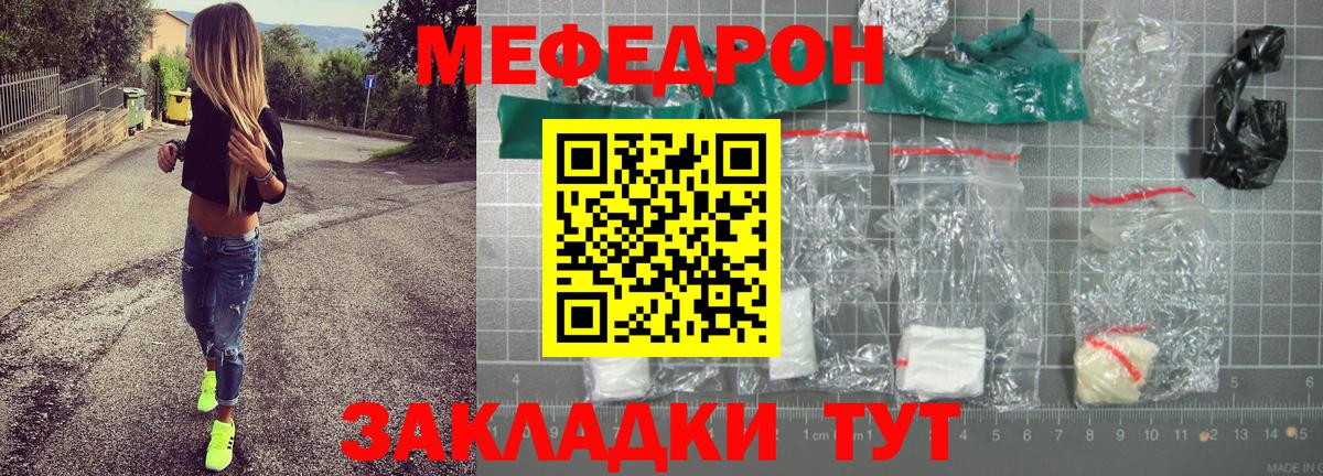 МЕФ Бахчисарай