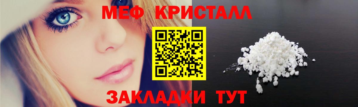 Мефедрон мука  Вход с VPN  Меф  где купить наркоту  МЯУ-МЯУ мяу мяу  Бахчисарай  Мефедрон 