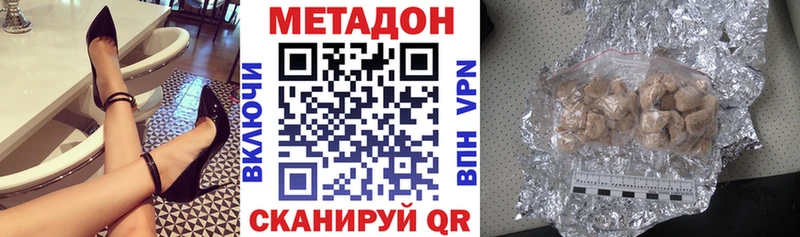 МЕТАДОН methadone  что такое наркотик  Бахчисарай 
