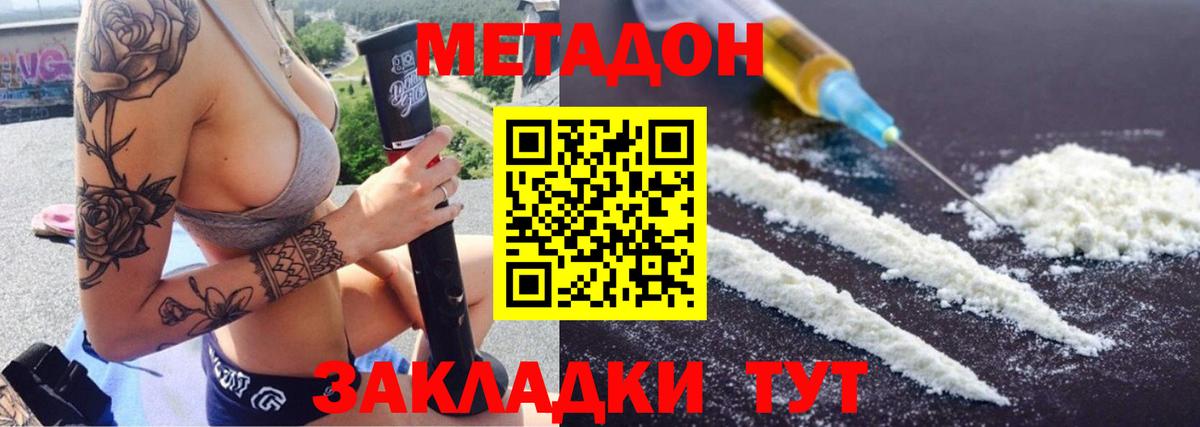 Бахчисарай  Метадон VHQ  Вход с VPN 