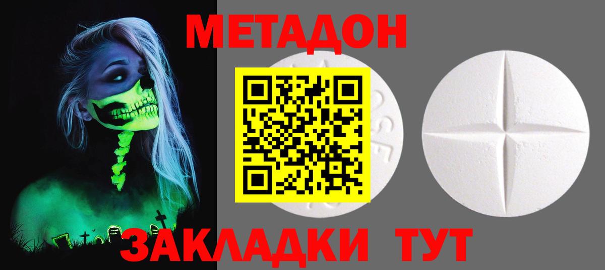 МЕТАДОН мёд Бахчисарай