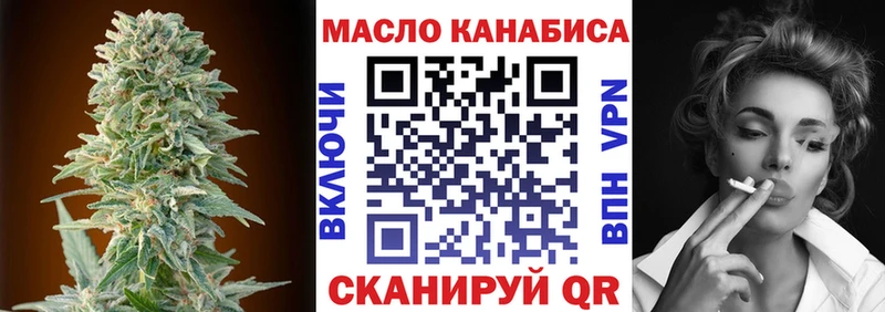 ТГК гашишное масло Бахчисарай