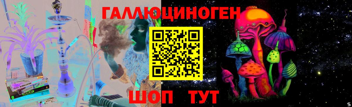 Галлюциногенные грибы ЛСД Бахчисарай